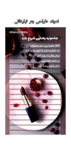 نمونه کار ادمین سارا عاشوری