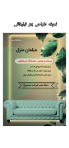 نمونه کار ادمین سارا عاشوری