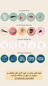 نمونه کار ادمین پریسا هادی