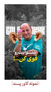 نمونه کار ادمین پریسا هادی