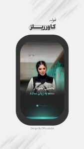 نمونه کار ادمین مهرزاد فیروزیار