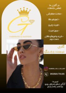 نمونه کار ادمین یگانه مسعودی