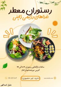 نمونه کار ادمین جلیل اسدالهی