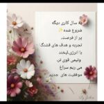 نمونه کار زهره شمسه