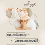 نمونه کار فهیمه پایمرد