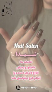 نمونه کار ادمین فهیمه پایمرد