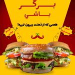 نمونه کار فهیمه پایمرد