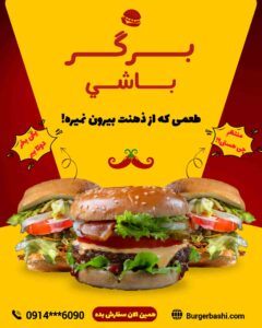 نمونه کار ادمین فهیمه پایمرد