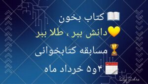 نمونه کار ادمین زهره شمسه