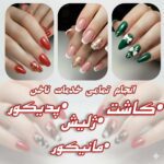 نمونه کار مریم کرمی