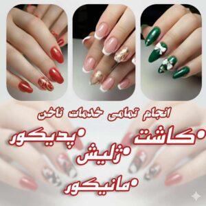 نمونه کار ادمین مریم کرمی