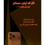 نمونه کار سارا عاشوری