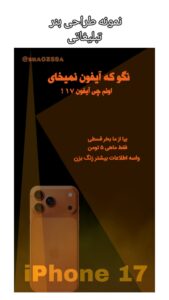 نمونه کار ادمین سارا عاشوری