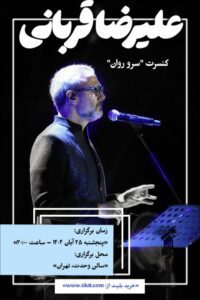 نمونه کار ادمین فاطمه علی دادی