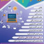 نمونه کار سمانه خشنود