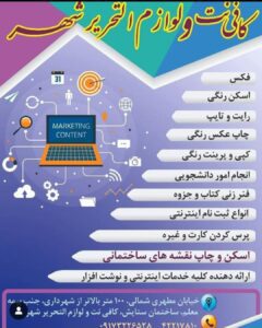 نمونه کار ادمین سمانه خشنود