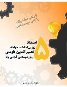 نمونه کار ادمین سمانه خشنود