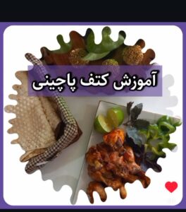 نمونه کار ادمین سمانه خشنود