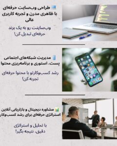 نمونه کار ادمین سهیلا احمدیان