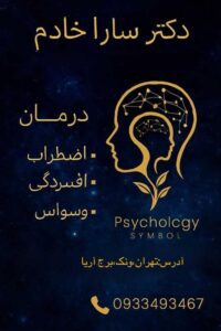 نمونه کار ادمین هانیه خوش‌خادم