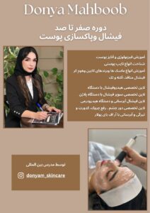 نمونه کار ادمین مائده محبوب