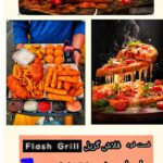 نمونه کار احمد حکیمی