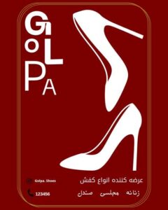 نمونه کار ادمین صالحه همایونی