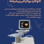 نمونه کار فاطمه ابوالفتحی