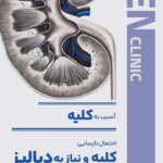 نمونه کار فاطمه ابوالفتحی