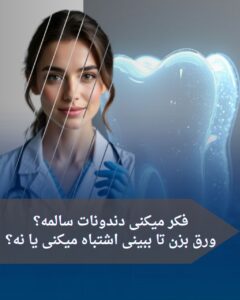 نمونه کار ادمین فاطمه یاری