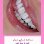 نمونه کار آتنا سروری