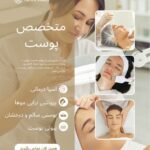 نمونه کار مهناز خاکپور