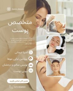 نمونه کار ادمین مهناز خاکپور