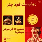 نمونه کار یسنا نظرمند