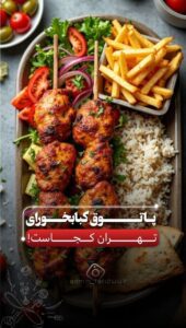 نمونه کار ادمین فاطمه تفته