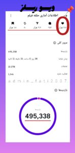 نمونه کار ادمین فاطمه تفته