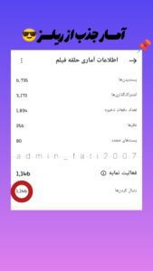 نمونه کار ادمین فاطمه تفته