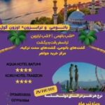 نمونه کار اشکان اسدپور / استودیو وُکا