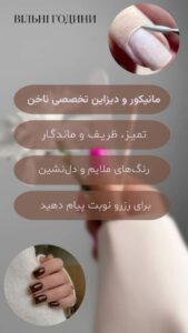 نمونه کار ادمین منانوری