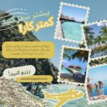 نمونه کار مهناز خاکپور