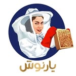 عسل طبيعى/ژل رویال/گرده گل/ يارنوش