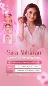 نمونه کار ادمین 09013673129
