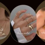 نمونه کار یسنا نظرمند