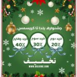 نمونه کار پریسا امیرثانی