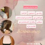 نمونه کار ریحانه رستمی