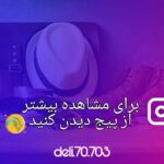 نمونه کار دلارامخانی