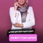 نمونه کار مهسا گودرزی