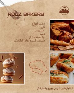 نمونه کار ادمین زهرا زارع