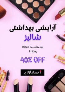 نمونه کار ادمین زهرا زارع