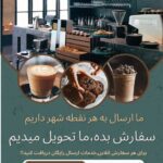 نمونه کار نیکان ندرتی